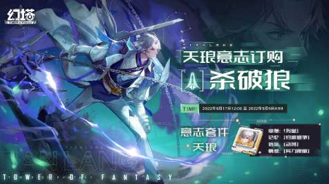 幻塔天琅意志怎么获得 天琅意志获取方法