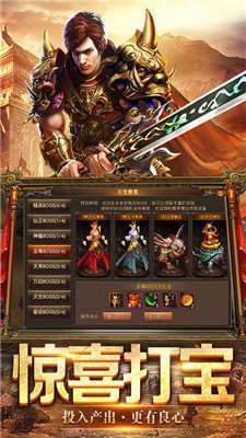 盛世龙行打金版2