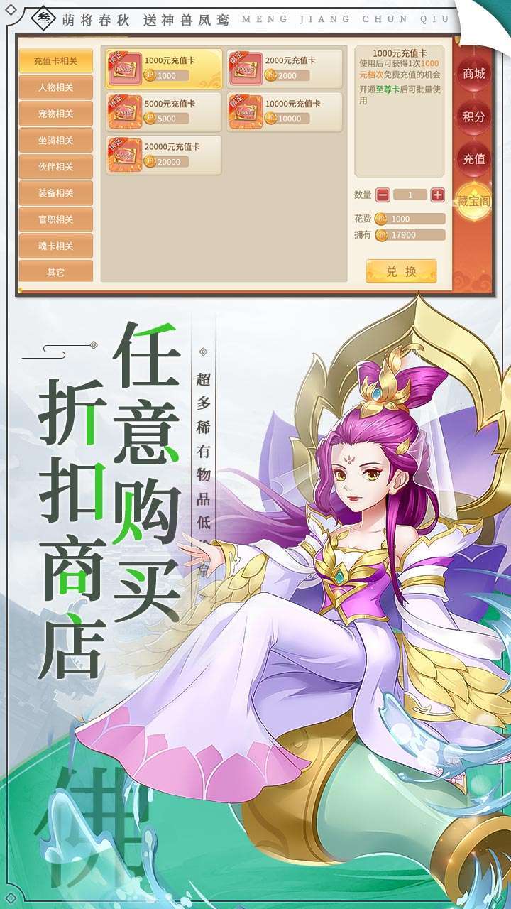 萌将春秋OL（送神兽凤鸾高返）4