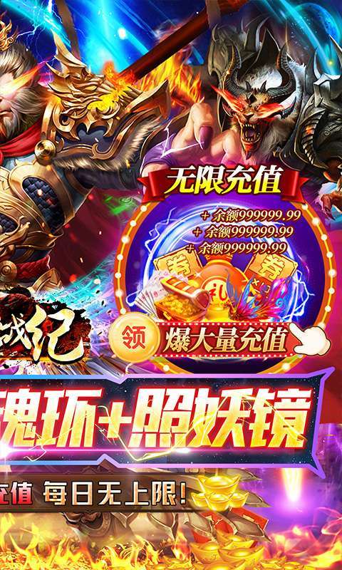 魔狩战纪（透视打金魂环）1