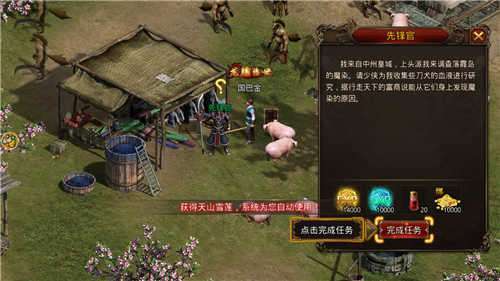 星王神途合击2