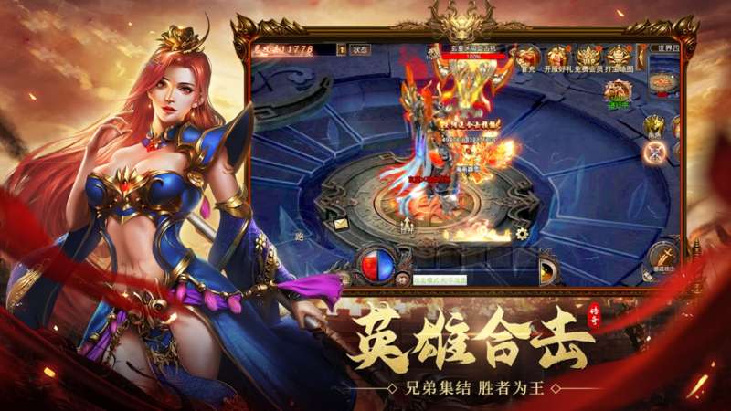 暗黑超神（高爆沉默正版传奇）2