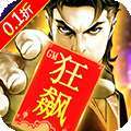 领主大乱斗（永久0.1折）