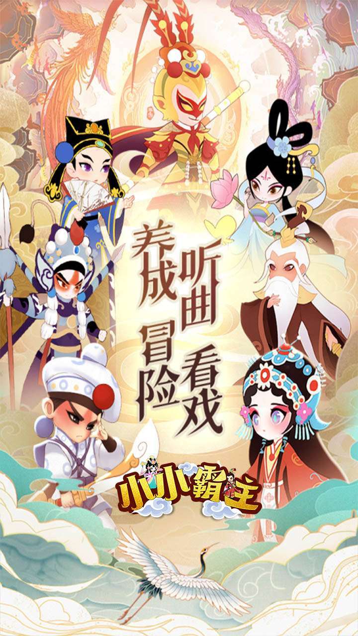 小小霸主（高返10倍充）0