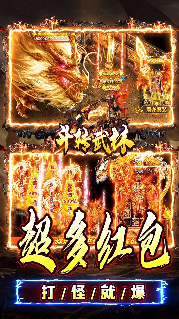 斗转武林（金蛇光耀沉默）2