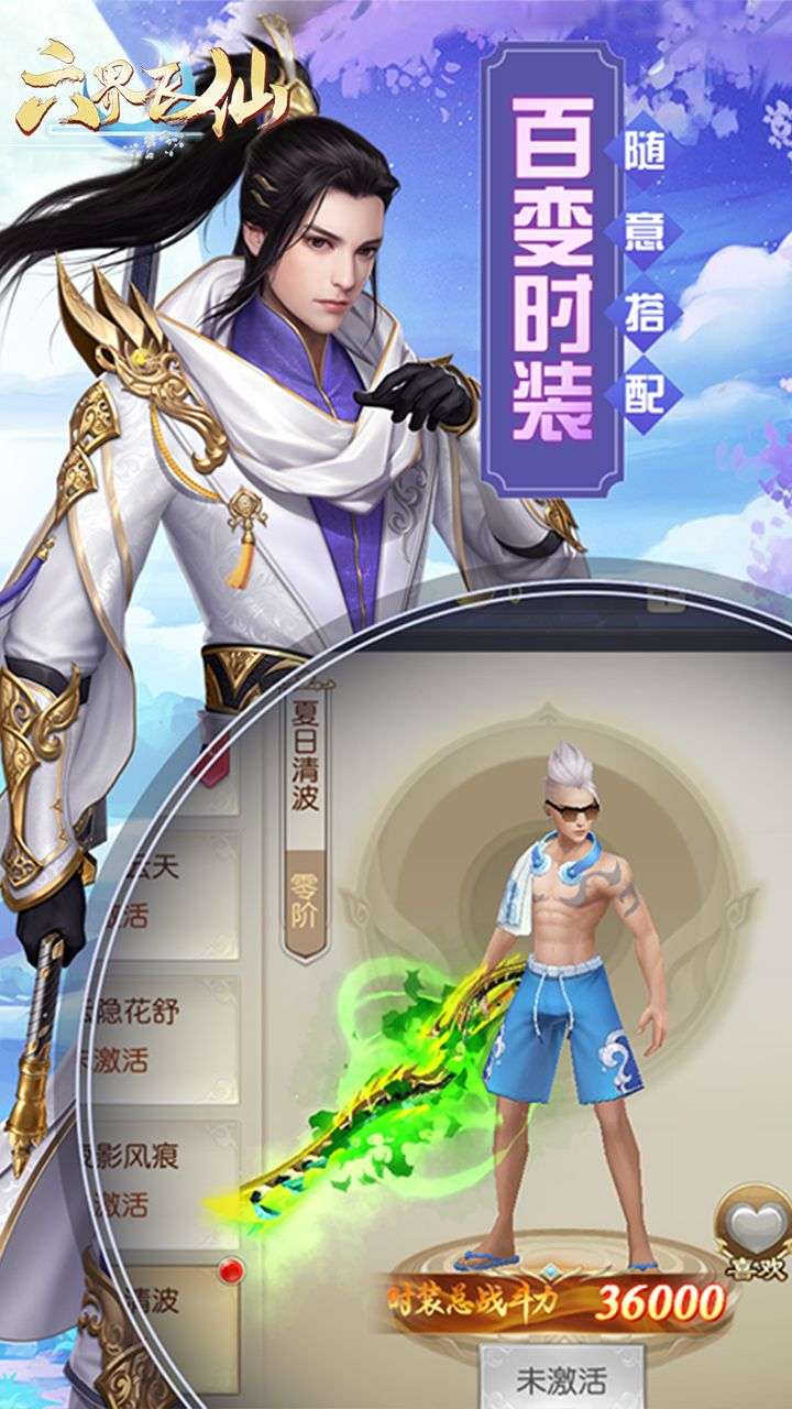六界飞仙（0.1折云域仙斗）3
