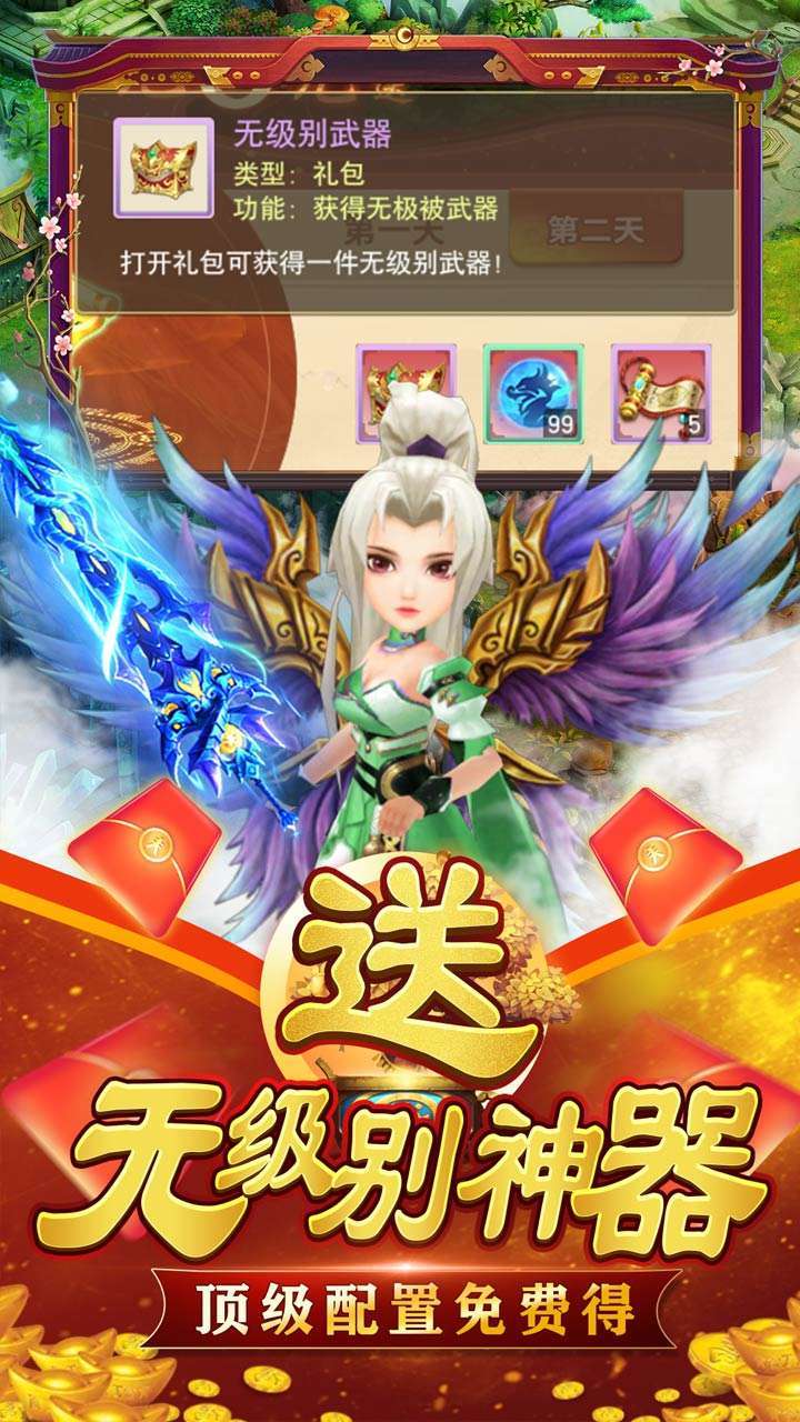 最强战兵（送无级别）-BT2