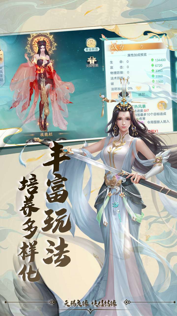 仙姬剑-14