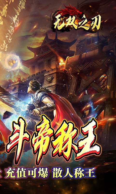 无双之刃（斗帝沉默莲心变）1