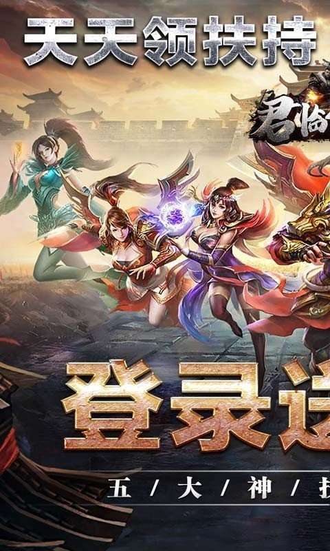 君临传奇折扣平台1