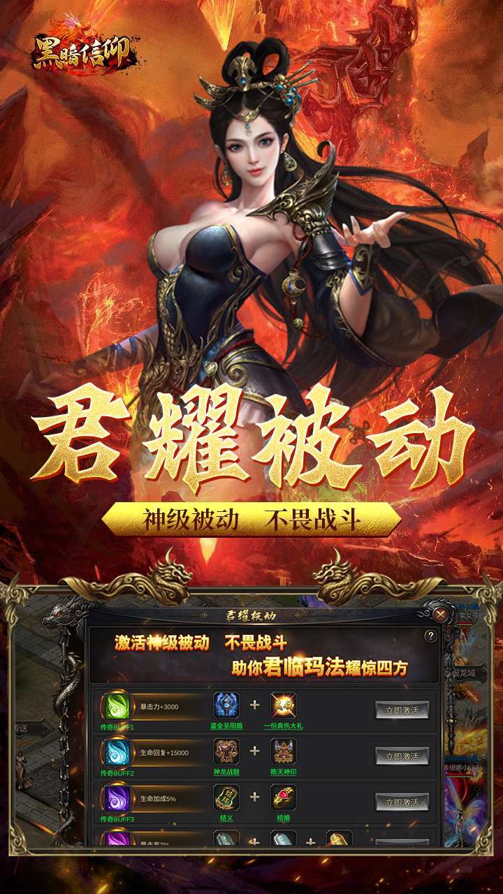 黑暗信仰（BT0.1折扣服）3