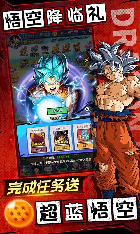 勇敢幻想（黑悟空免费版0.1折）4