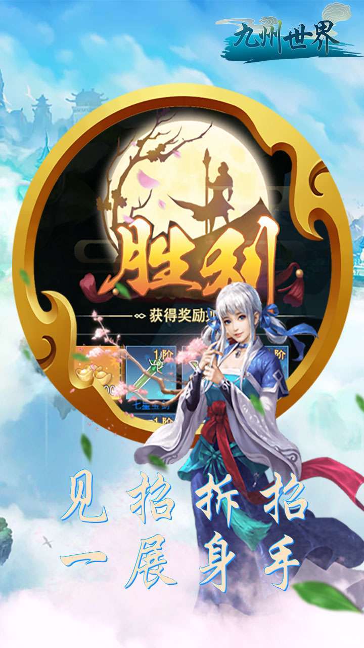 九州世界（SV8免费直达）2