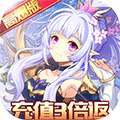 暗黑起源（充值3倍返）