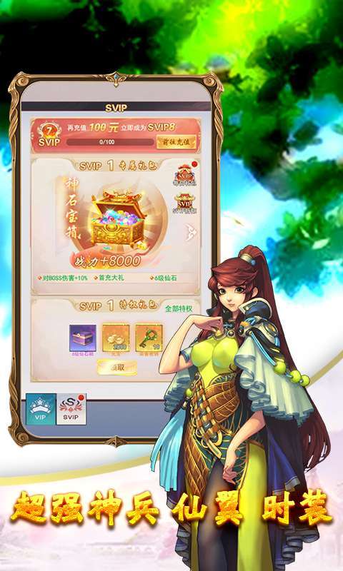 仙凡传（沧海传说）(同名:妖游记（沧海传说）)3