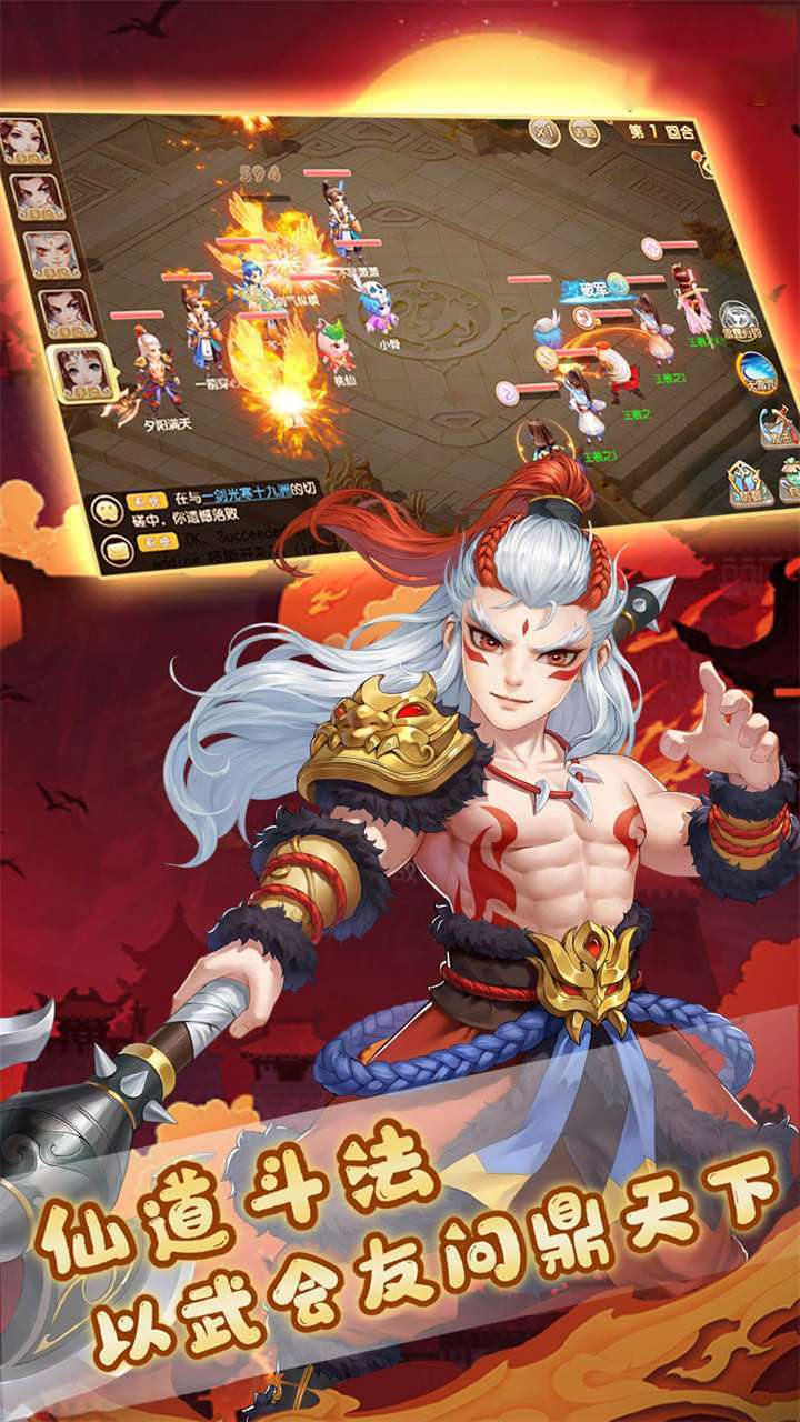 侍忍者（混乱魔斗）2