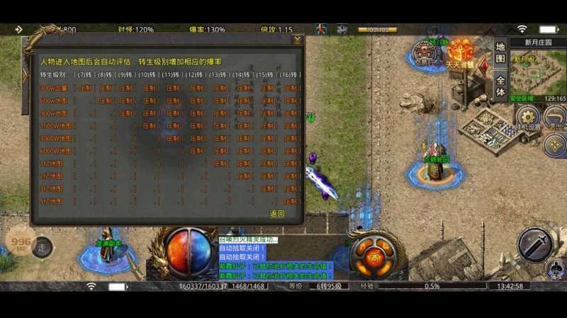 5TM神魔大陆1
