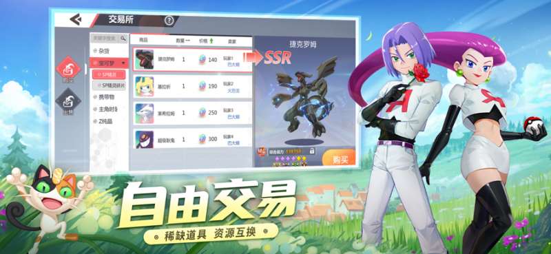 口袋进化：大师赛ios版3