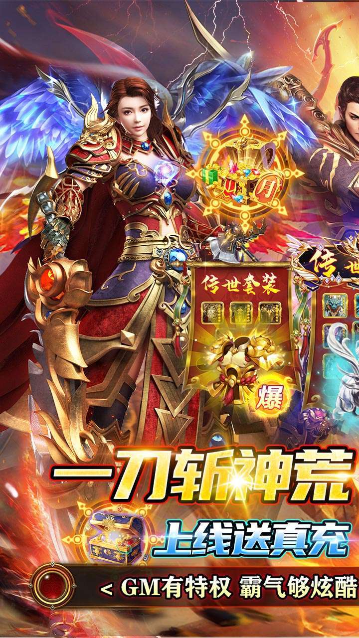 皓月屠龙（GM无限刷充）-BT0