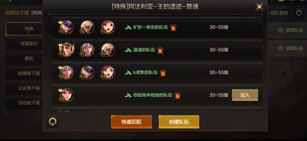 《地下城与勇士起源》王的遗迹怎么进