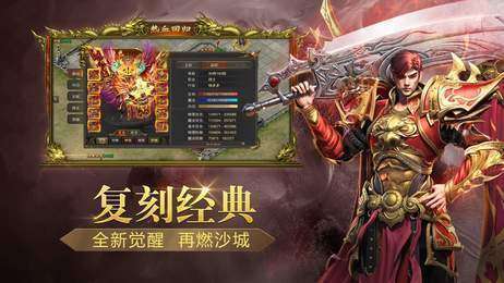 仙罡大陆传奇4