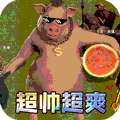 屠龙霸业（超超超爽爆充）