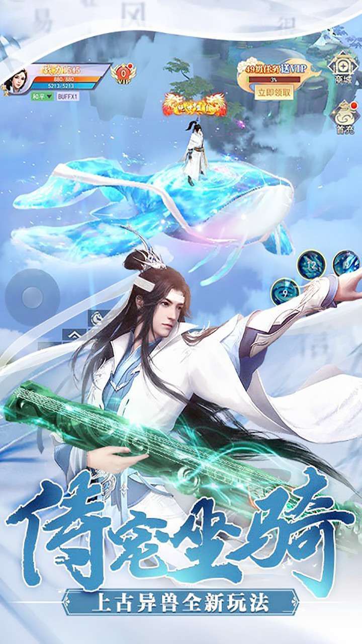 剑倚天下（魔童哪吒觉醒）3
