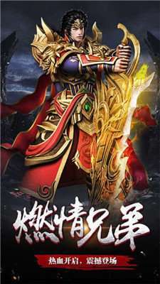 万劫连击传奇单职业合击手游2