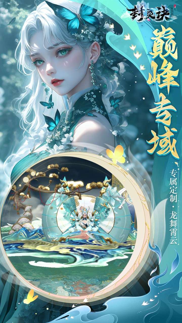 封灵诀 （0.05十倍返利免单版）0