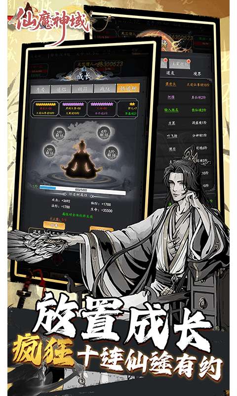 仙魔神域(0.05折买断后台版)2