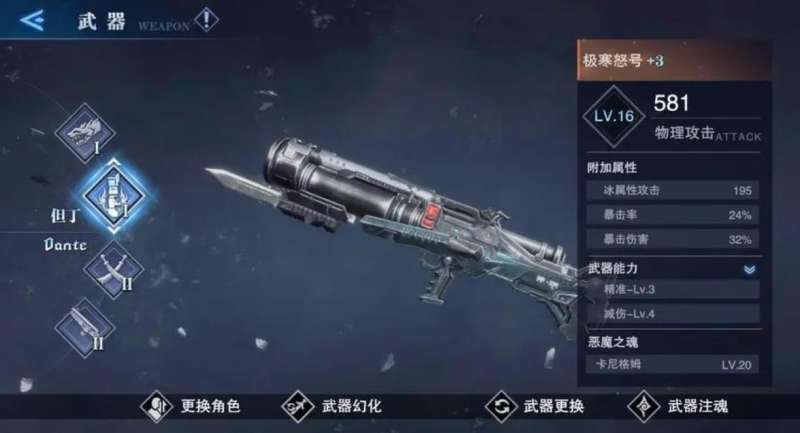 鬼泣巅峰之战冰炮怎么样