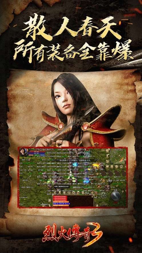 烈火传奇3之九天传‪奇1
