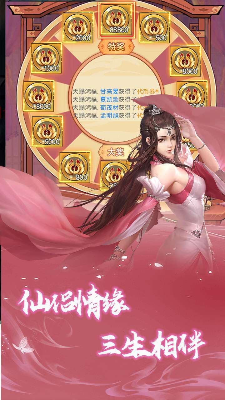 幻想封神（嘉年华福利）3