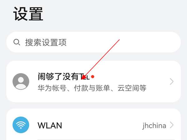 华为p50如何备份数据信息