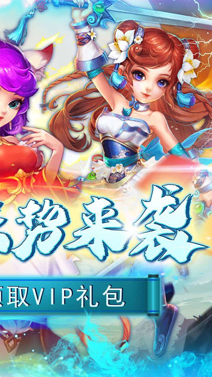 刀塔西游（0.1折）H51