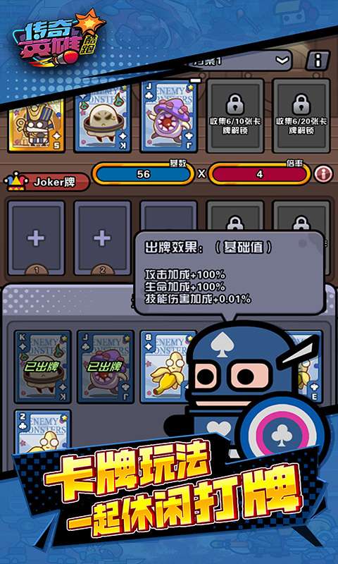 传奇英雄酷跑（1折免费版）4
