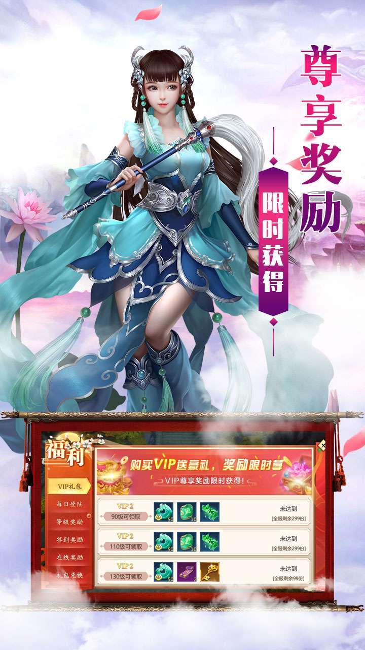 逍遥剑（累计登陆送神兵）1