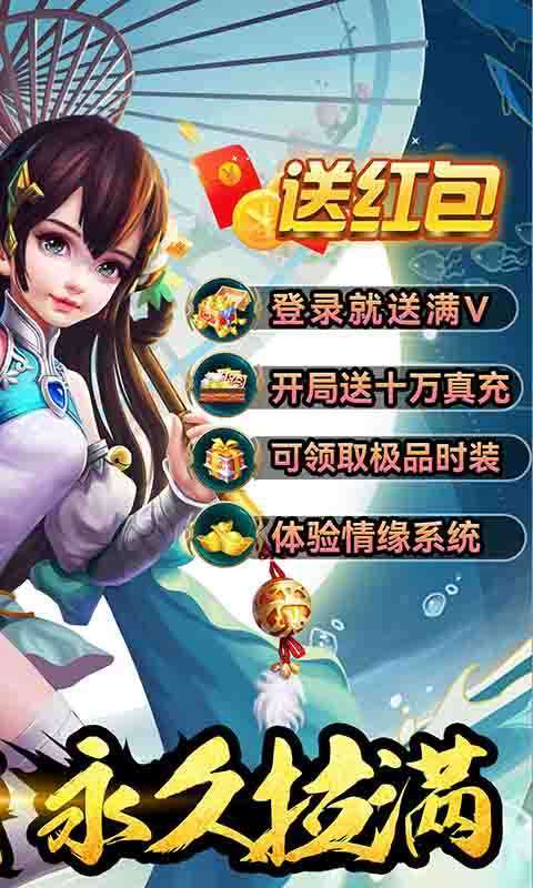 千古宠界（买断版）1