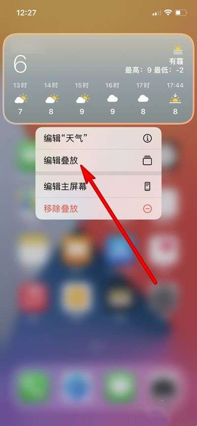 苹果13如何关闭智能轮换