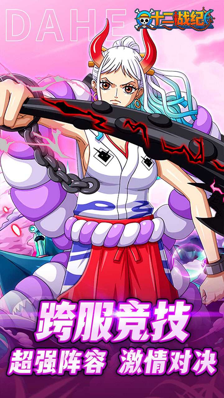 十二战纪（0.1折送万元免单券）1