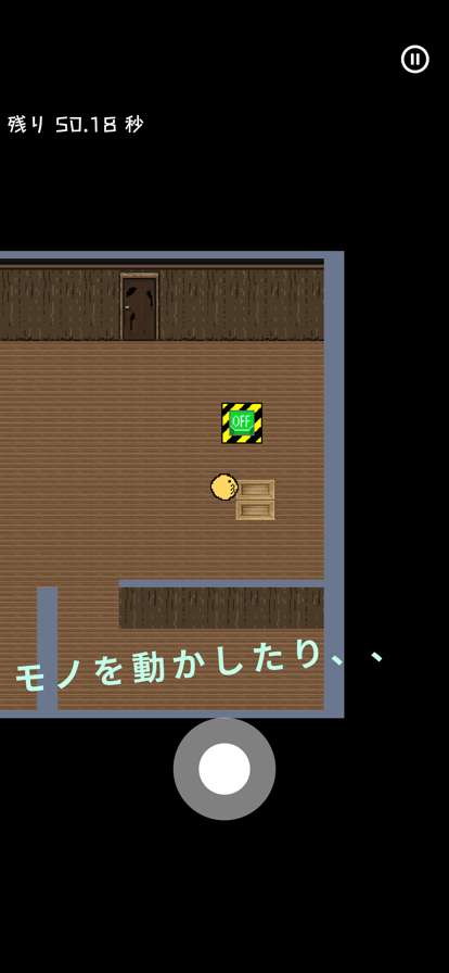 １分で脱出！！~ 短時間型脱出ゲーム~ios版0