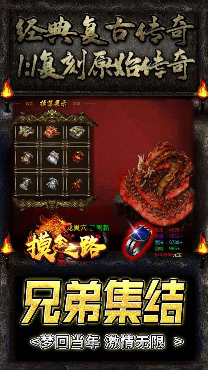 摸金之路（BT无限爽爆充）2
