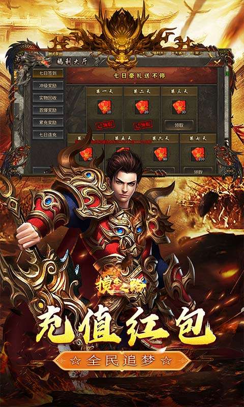 摸金之路(天命洪荒封神之怒)4