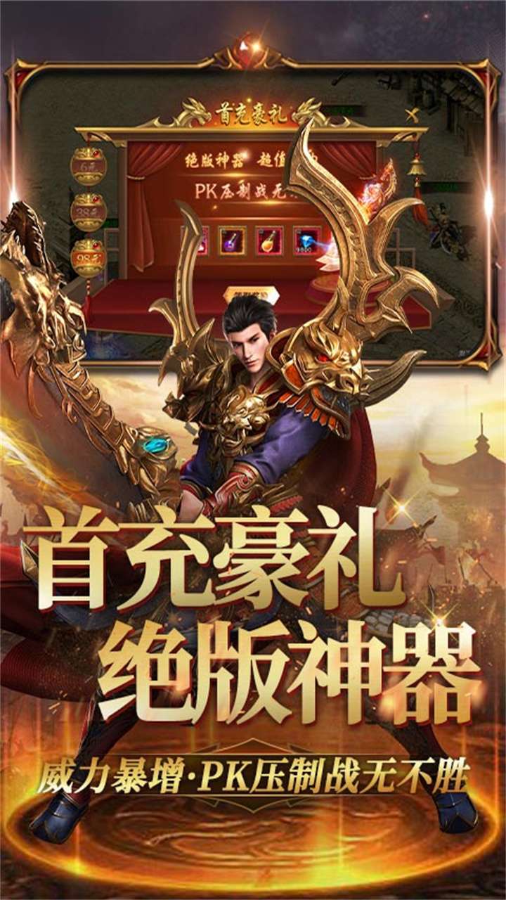 魔灵传说（热血争霸）1