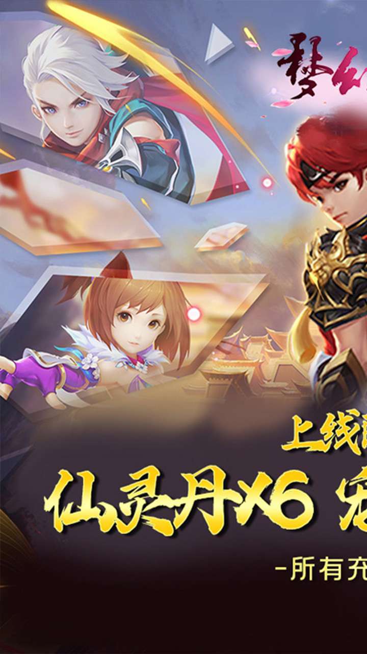 梦幻情天（0.1折福利版）0