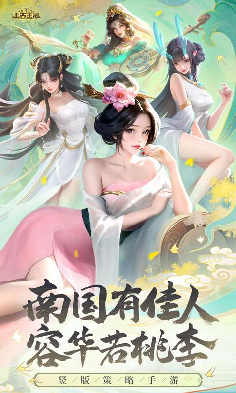 上古王冠（上线送千抽）0