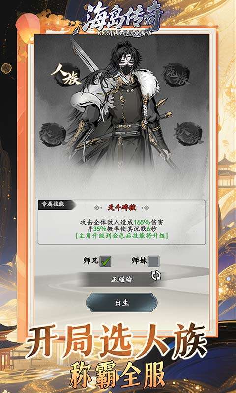 海岛传奇(0.05折启示录免费版)2