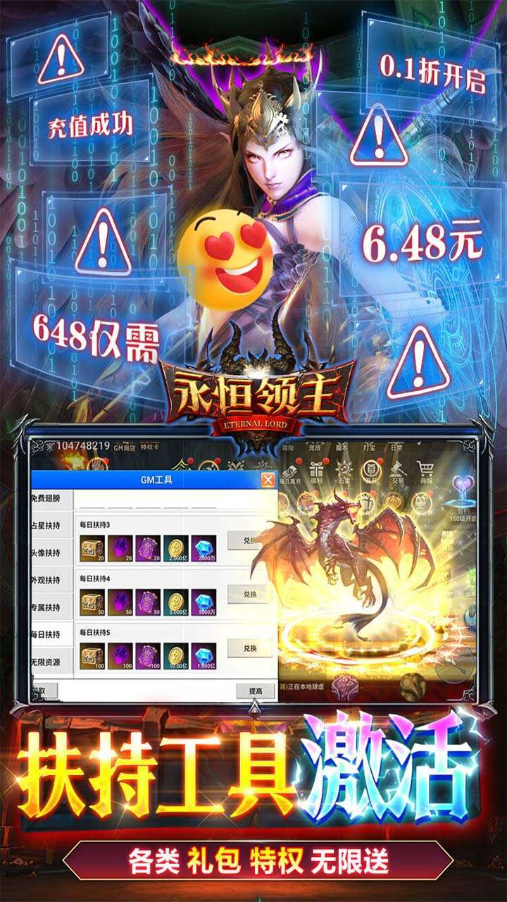 永恒领主（魔兽风格0.1折）3