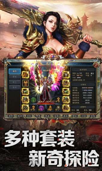 神魔天罡传奇2