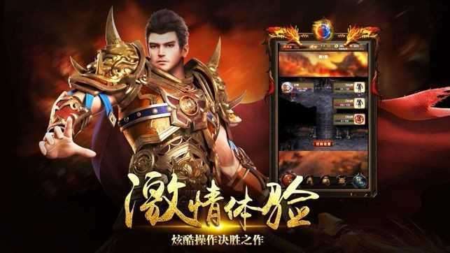 盛世齐天传奇单职业0